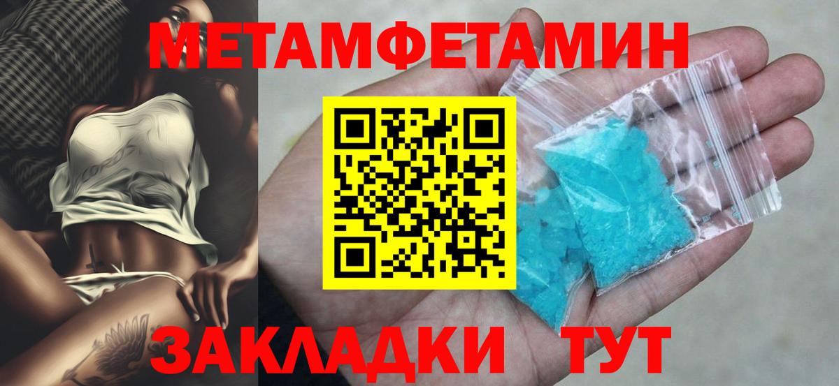 АМФЕТАМИН  АМФЕТАМИН Premium  блэк спрут вход  Чебаркуль  Вход с VPN 