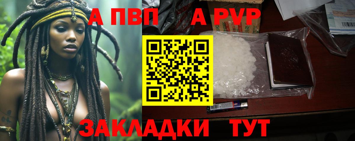 Чебаркуль  A PVP СК КРИС  A-PVP СК КРИС  Вход с VPN  APVP  Альфа ПВП мука 