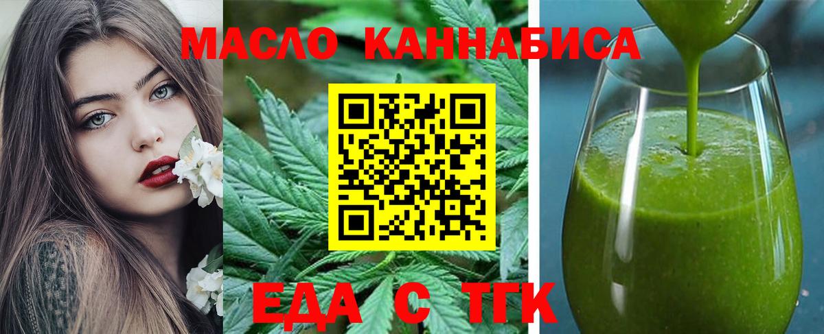 Чебаркуль  Печенье с ТГК конопля  Вход с VPN 