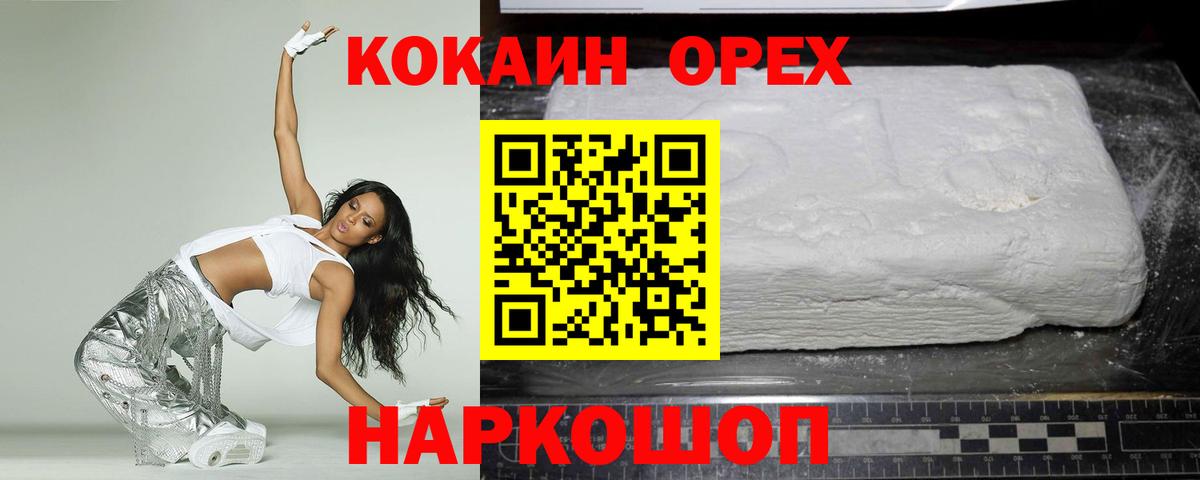 Чебаркуль  Cocaine FishScale  Вход с VPN  купить наркотики сайты  COCAIN 98% 