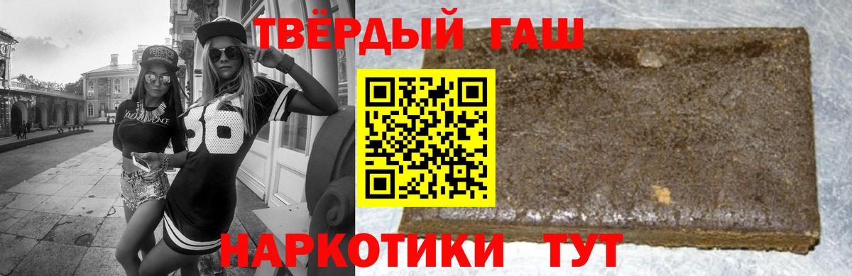 ГАШ  Вход с VPN  Чебаркуль  Гашиш хэш 
