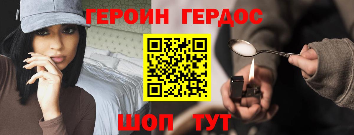 ГЕРОИН афганец  Вход с VPN  Чебаркуль 