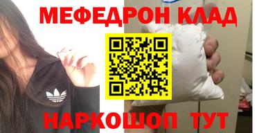 мяу мяу мука Наро-Фоминск