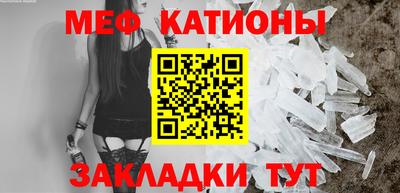 мяу мяу мука Наро-Фоминск