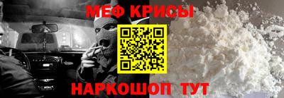 мяу мяу мука Наро-Фоминск