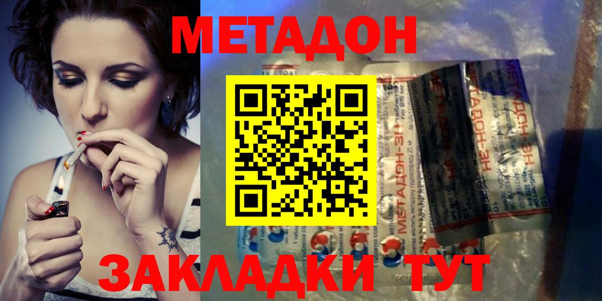 Чебаркуль  Метадон methadone  Метадон methadone  Вход с VPN 