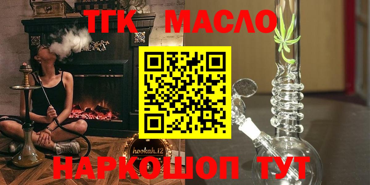 ТГК вейп Чебаркуль