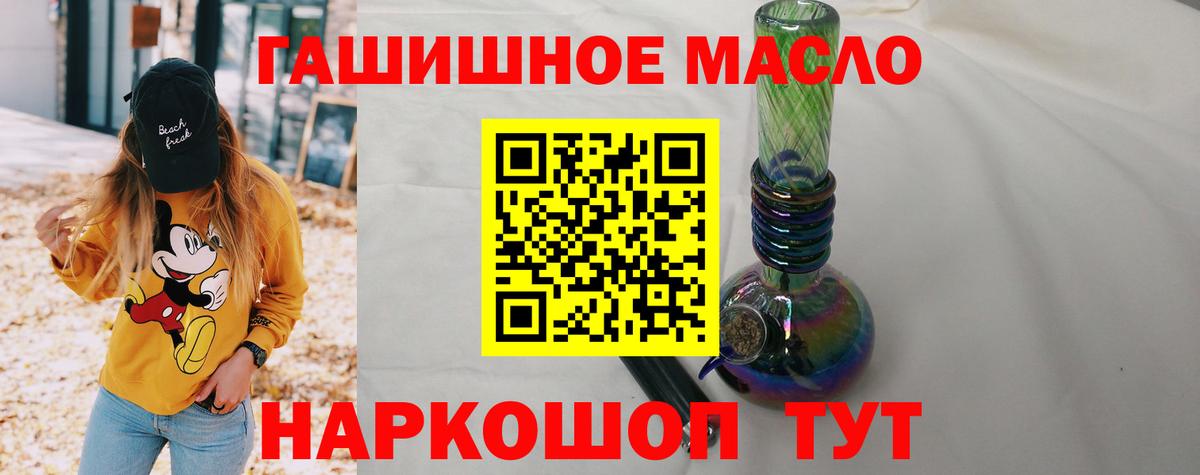 ТГК THC oil  Вход с VPN  Дистиллят ТГК вейп  Чебаркуль 