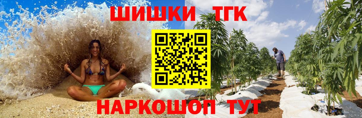 Конопля план  Марихуана THC 21%  Чебаркуль  Вход с VPN  Шишки марихуана семена 